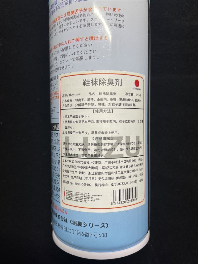 全球仓净化除味