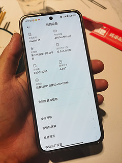 小米13，性价比颇高，感觉可以推荐！