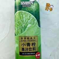 夏日清爽饮料之小青柠
