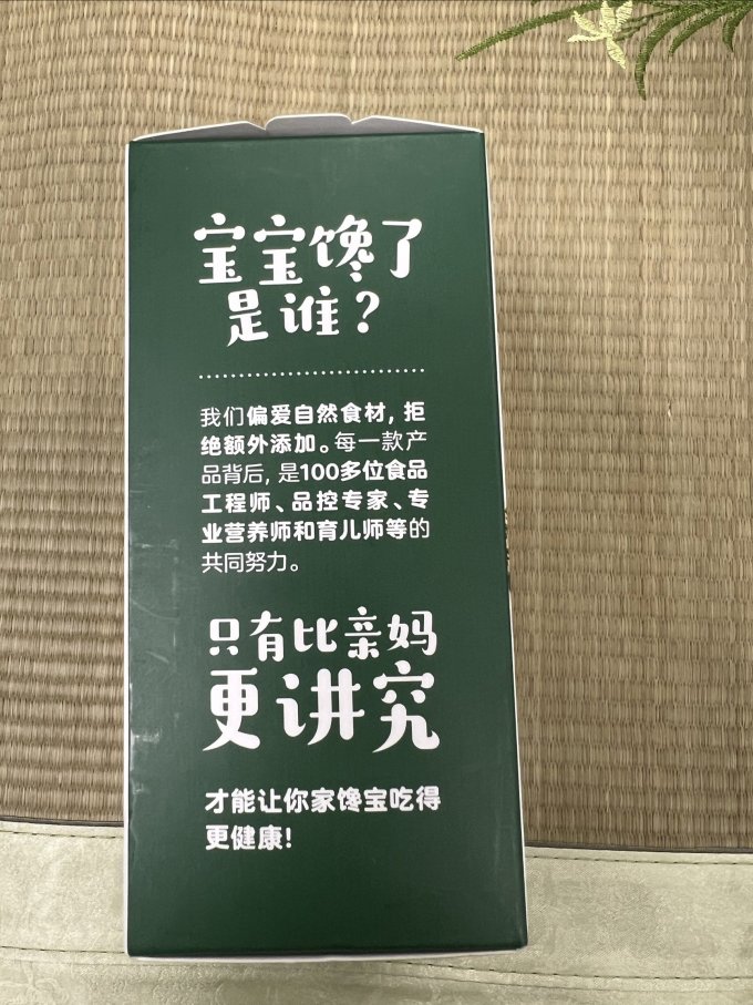 婴幼儿调味品