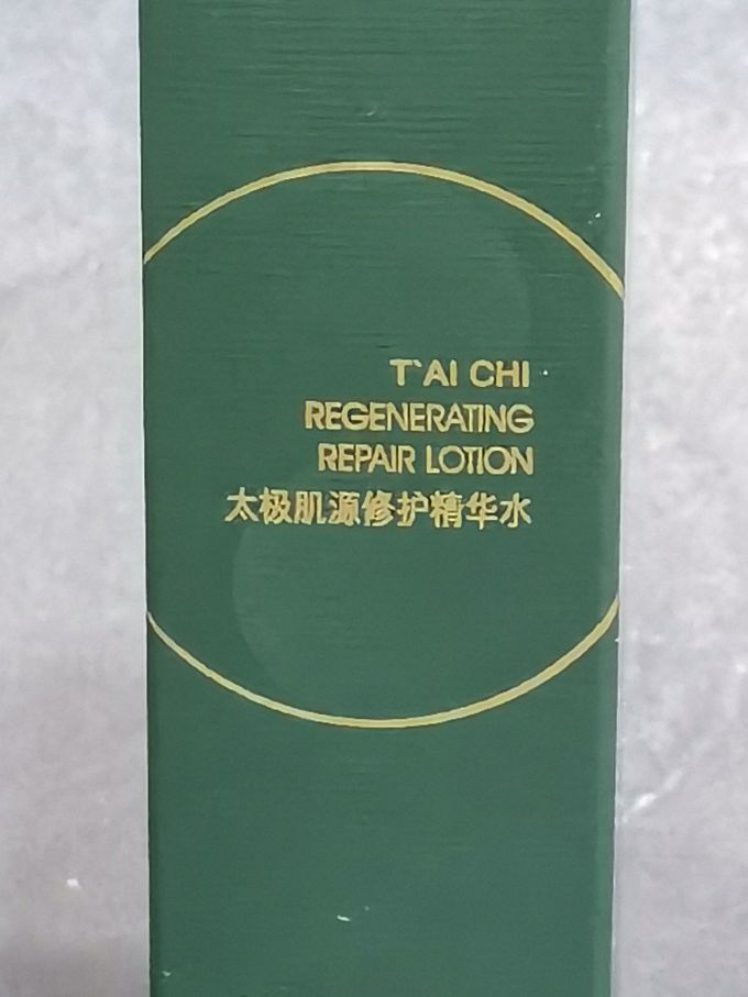 佰草集爽肤水