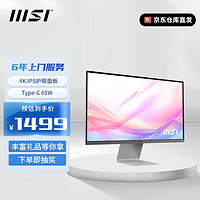 微星MSI27英寸4K显示器65WTYPE-C接口10Bit防蓝光护眼屏设计办公电脑显示屏99%DCIP3莱茵低蓝光认证不闪屏微边框ModernMD271UL