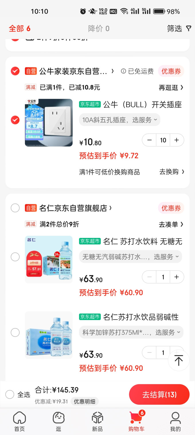 力士园艺用品