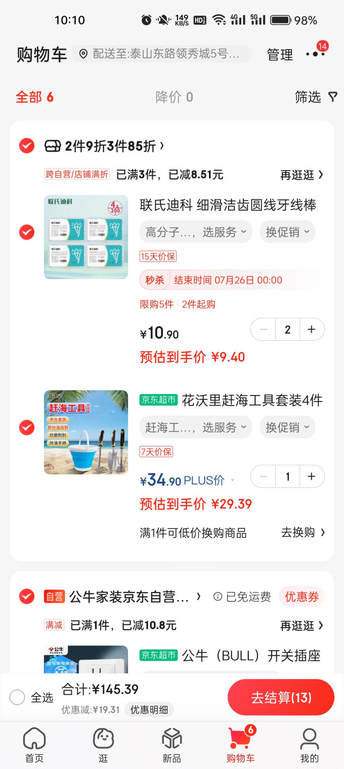 力士园艺用品