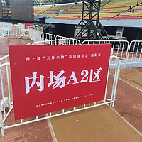 薛之谦演唱会后遗怎么办