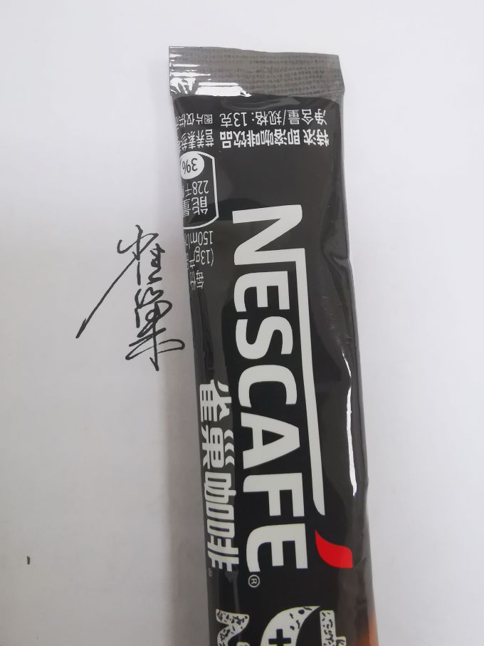 雀巢速溶咖啡