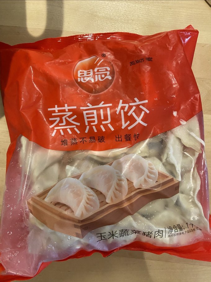 思念水饺/馄饨