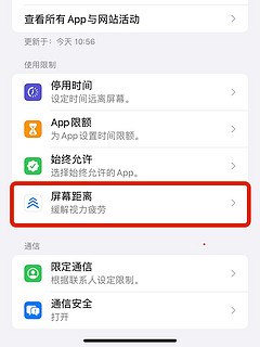 想要更好的视力？试试这个iPhone功能！