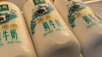 伊利高品质鲜牛奶，鲜奶鲜享，口感营养双在线