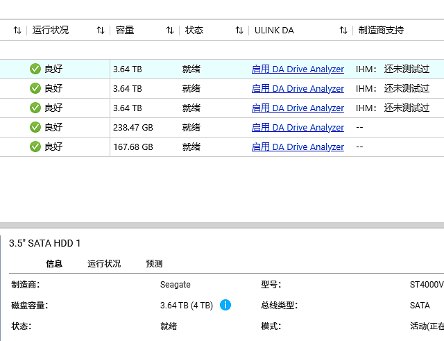 缓解威联通 TS-551的卡顿