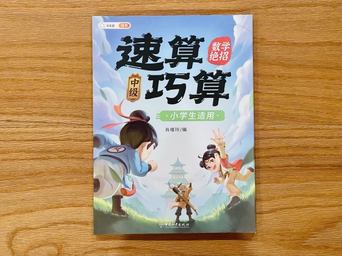 中国和平出版社生活教育