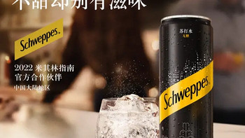 夏天新宠~可口可乐（Coca-Cola）怡泉 Schweppes 无糖零卡 苏打水汽水