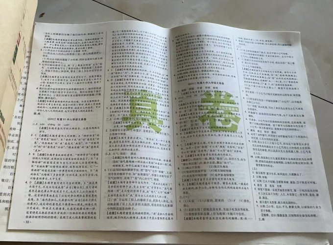 西安出版社中小学教辅教材