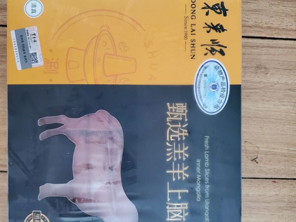 东来顺 火锅双人羊肉调料套餐