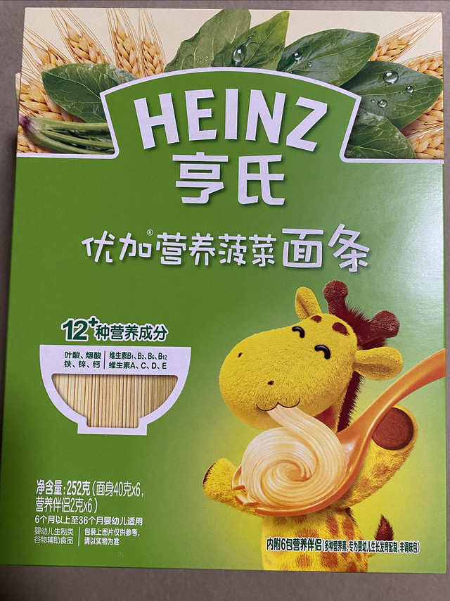 亨氏辅食性价比高，菠菜面条值得拥有