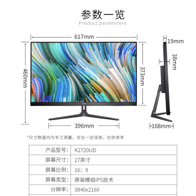 没做好功课的一单 科欧斯 KOIOS K2720UD 27英寸4K