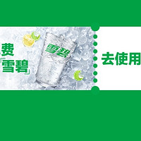 农行得钻石会员，领免费雪碧，光大100+立减金，工行立减金！