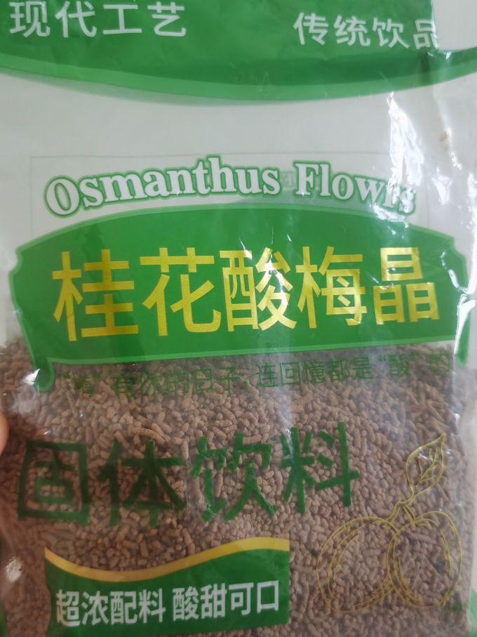健康果饮