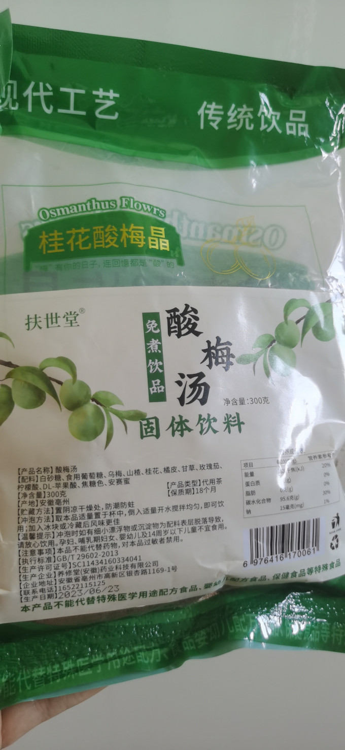 健康果饮