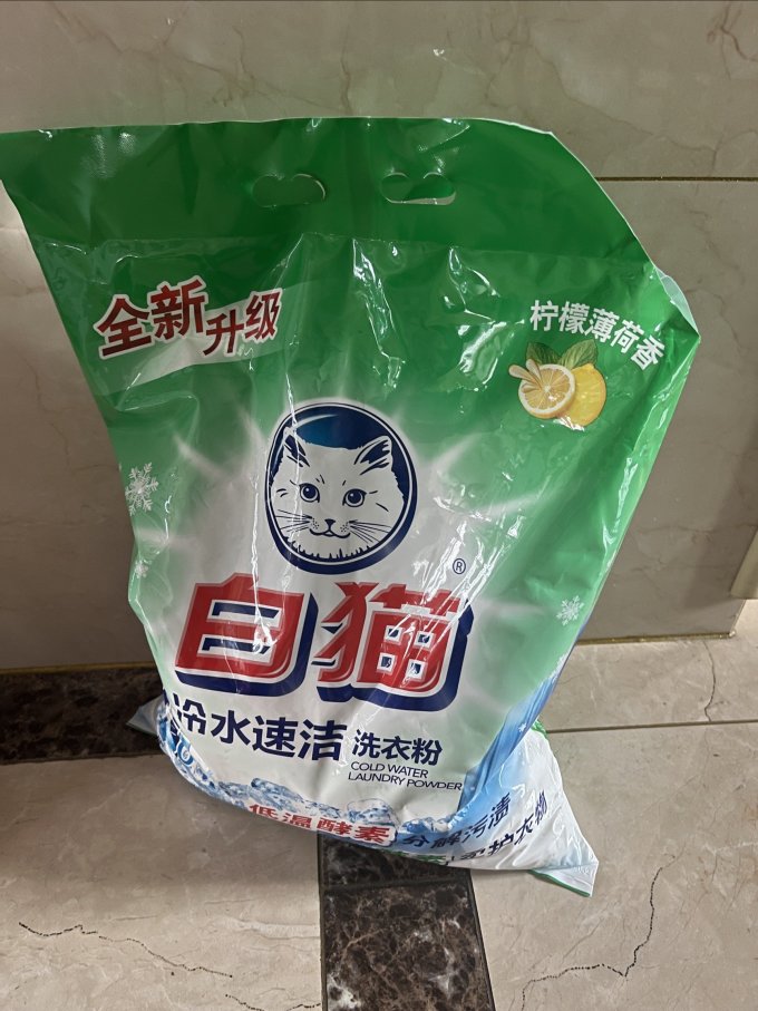 白猫洗衣粉