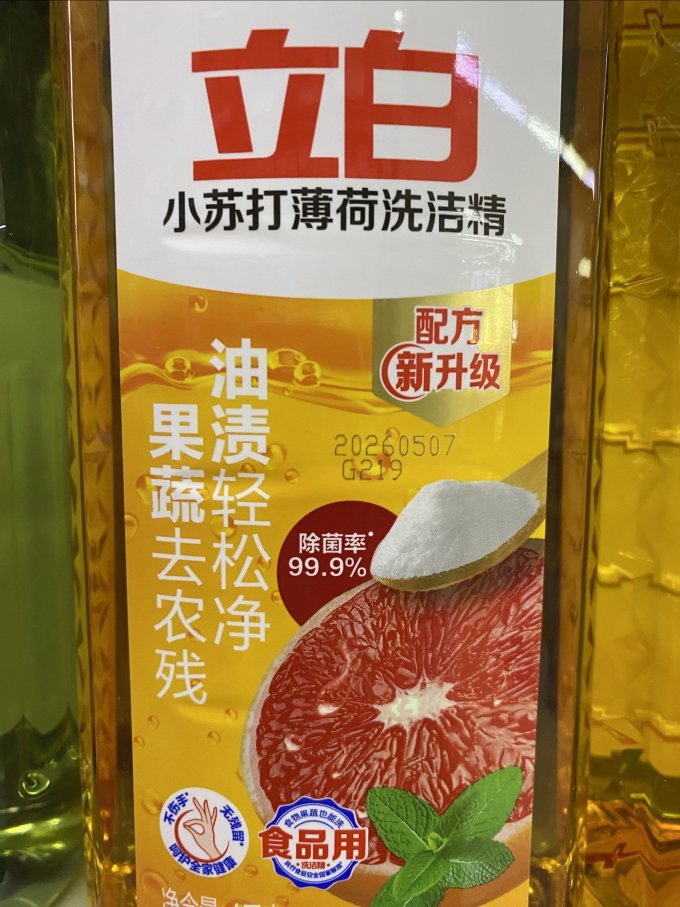 立白居室清洁
