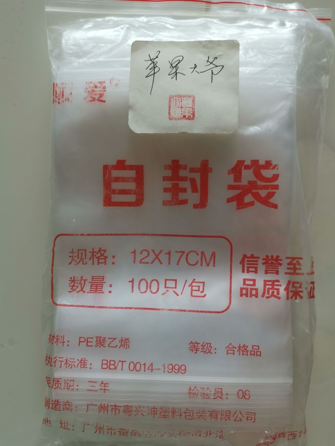 顺爱保鲜膜