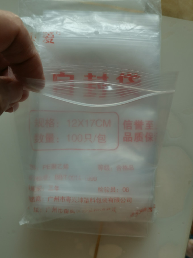 顺爱保鲜膜
