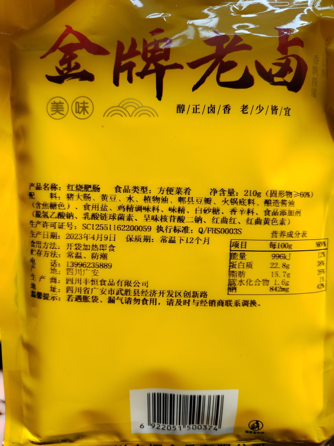 方便速食