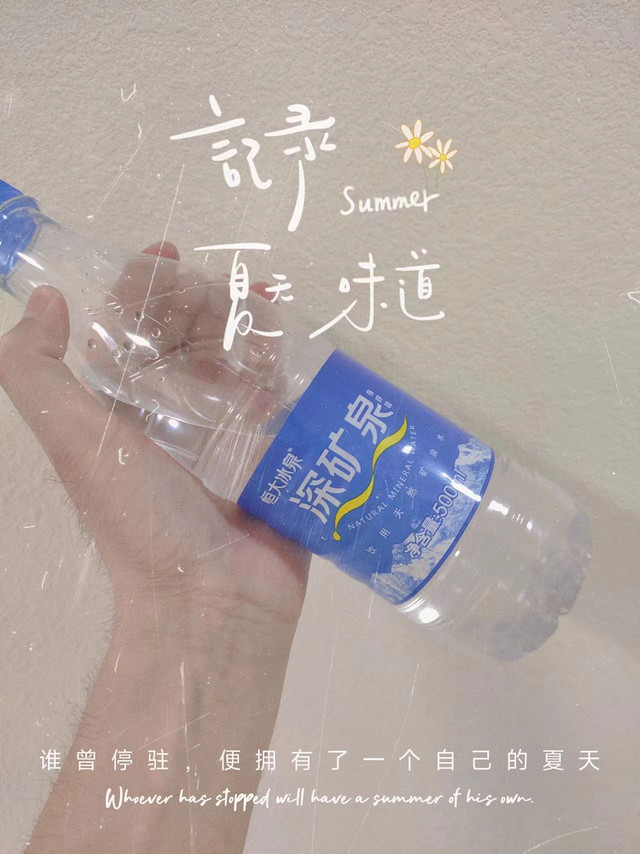 恒大冰泉天然矿泉水~