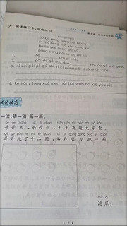 小学暑假衔接作业语数英全套一升二