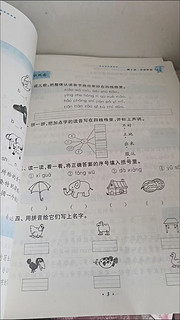 小学暑假衔接作业语数英全套一升二