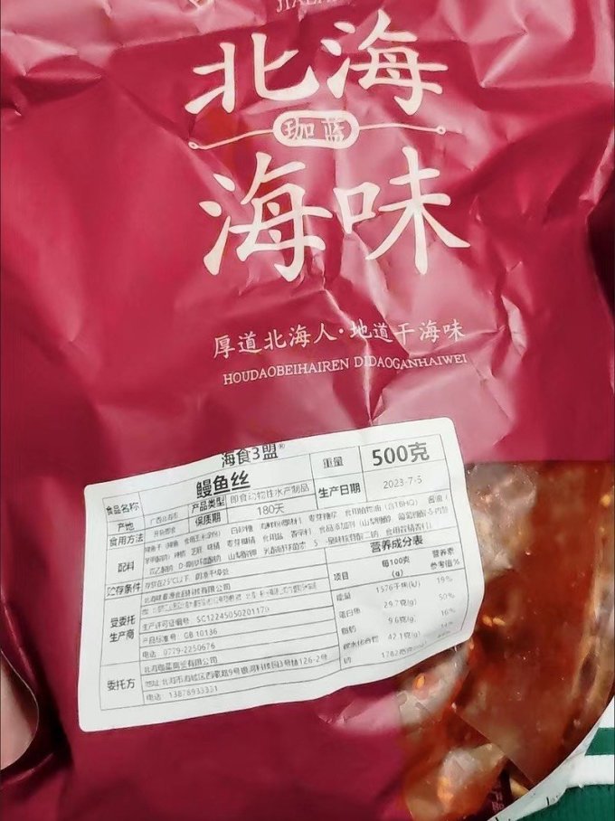 海鲜水产