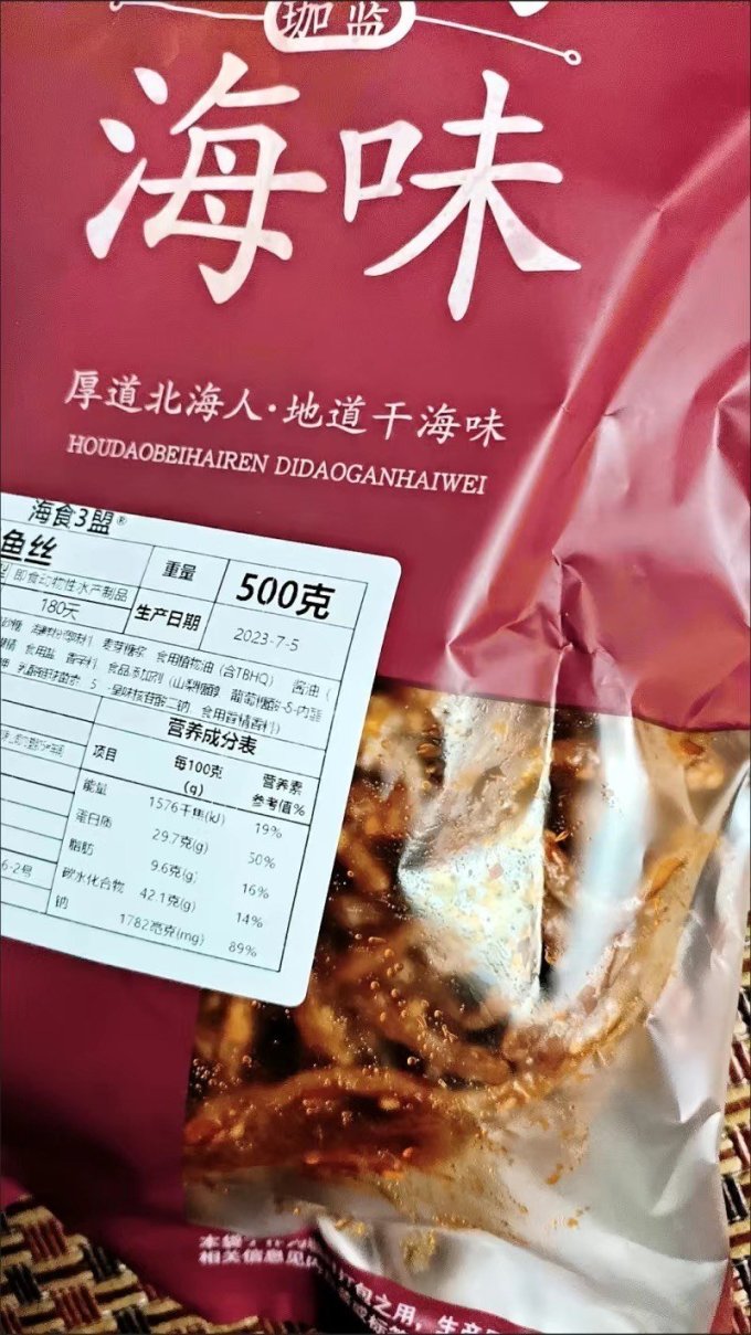 海鲜水产