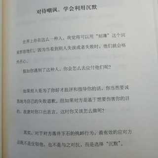 《高敏感优势·如何从高敏感变为高情商》