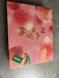 【震惊！】44元阳山水蜜桃？！什么神仙优惠