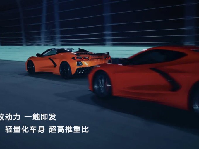 上汽通用雪佛兰跑车