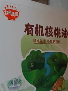 核桃油