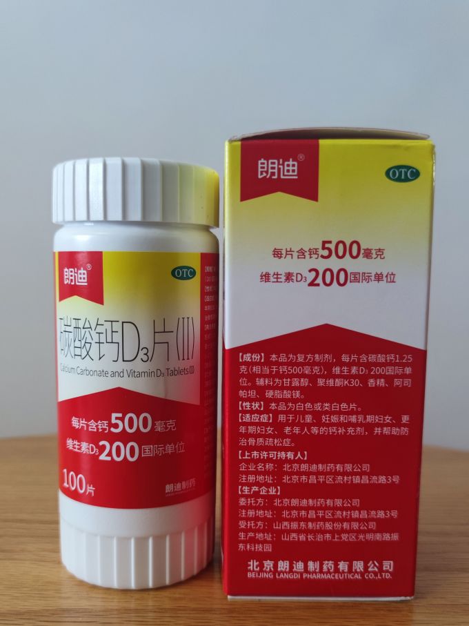 朗迪基础健康