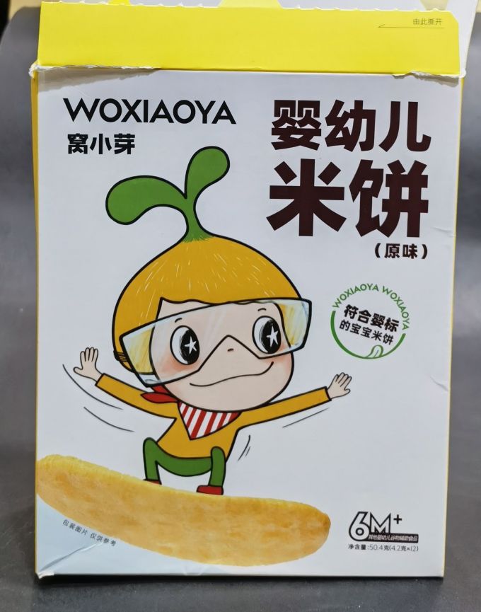 窝小芽宝宝零食