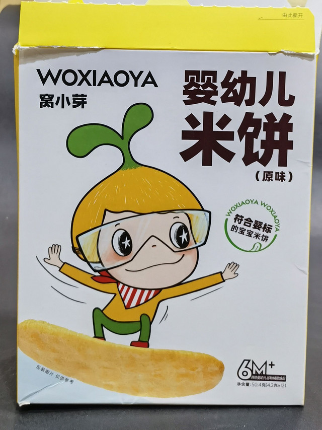 宝宝辅食：窝小牙婴幼儿原味米饼