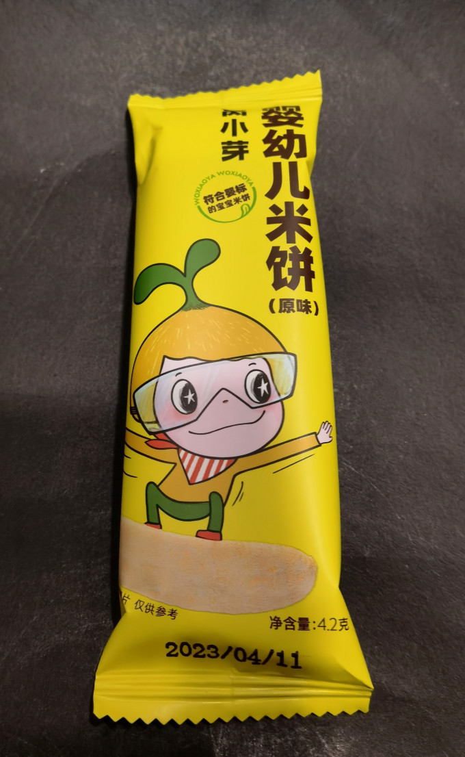 窝小芽宝宝零食