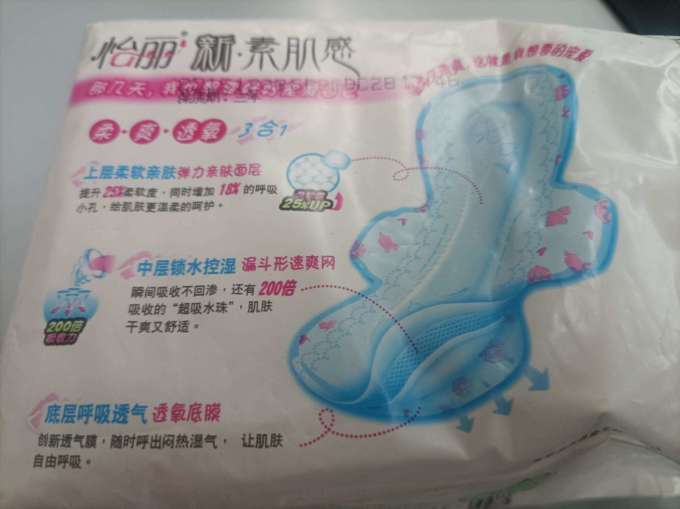 卫生巾