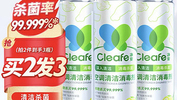 ￼￼净安（Cleafe）空调清洗剂柠檬香500ml/罐家用除菌免拆洗空调清洁剂