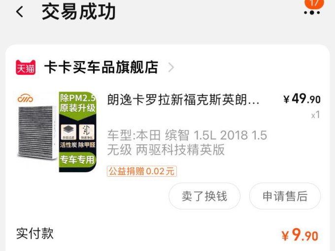 卡卡买空调滤清器