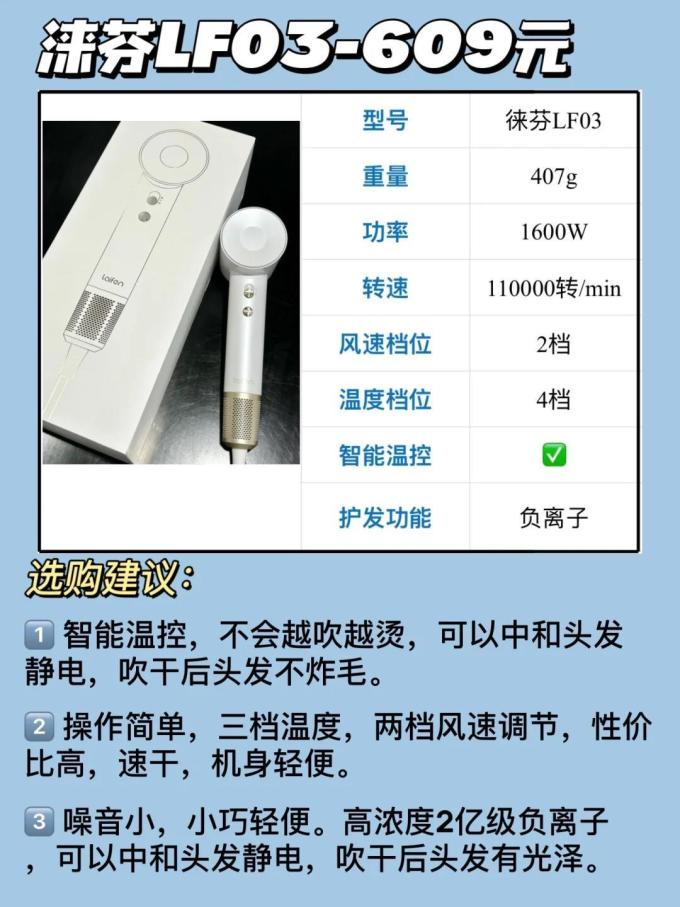 松下电吹风