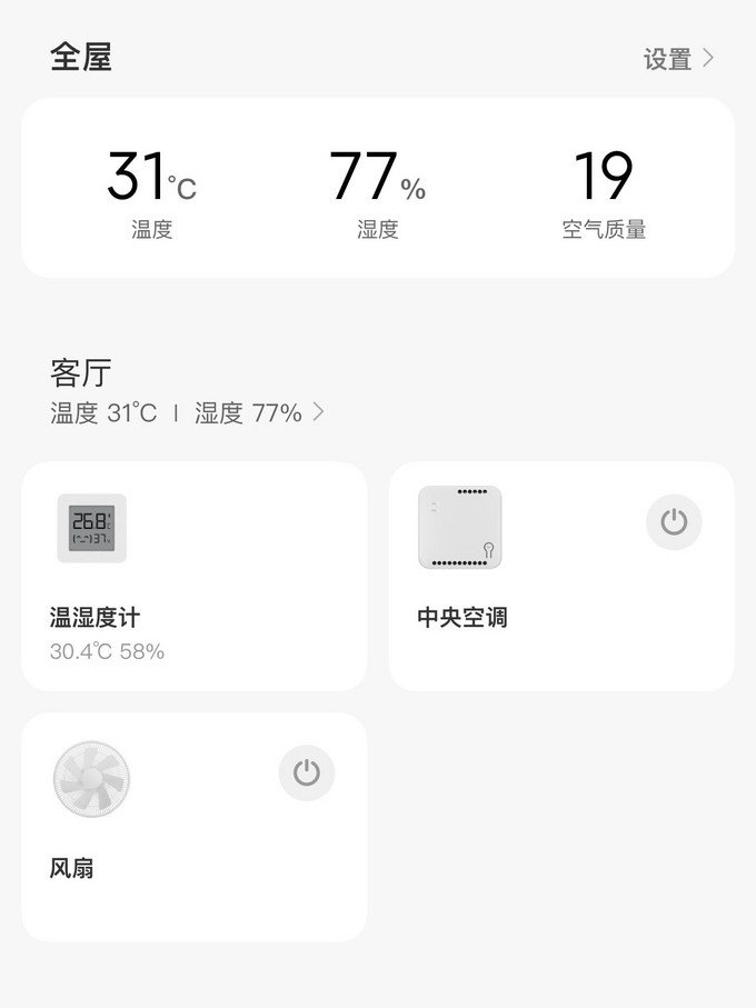 其他生活电器