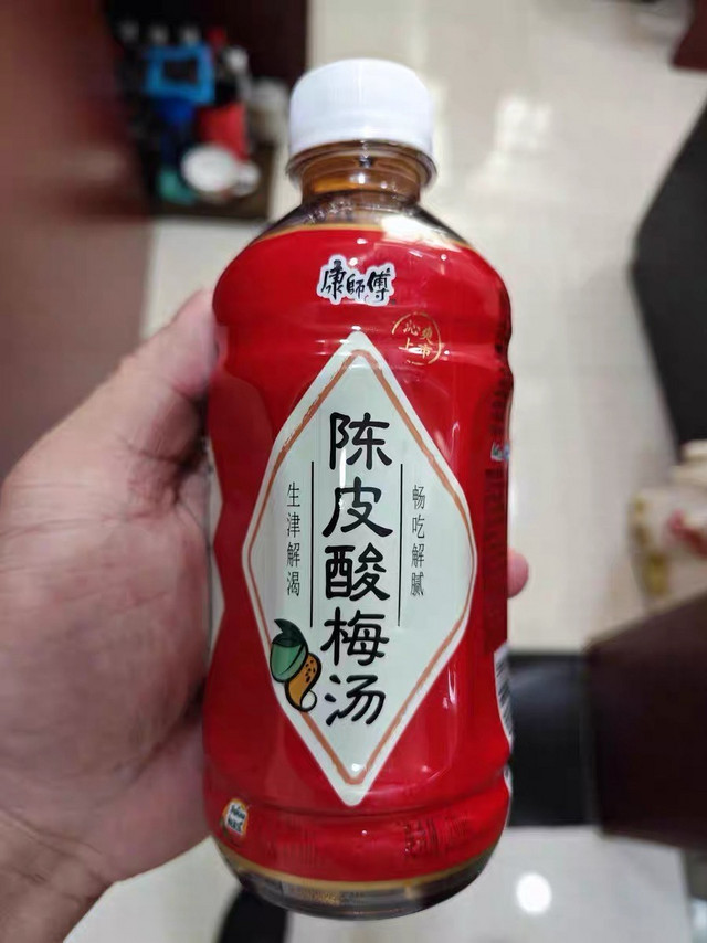 陈皮酸梅汤