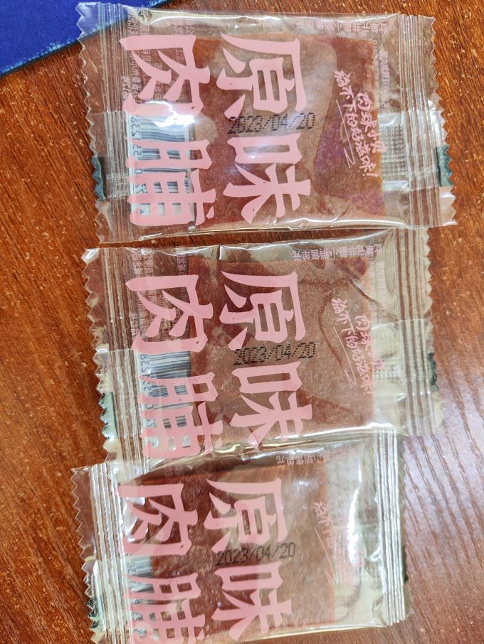 肉球小贝肉干肉脯