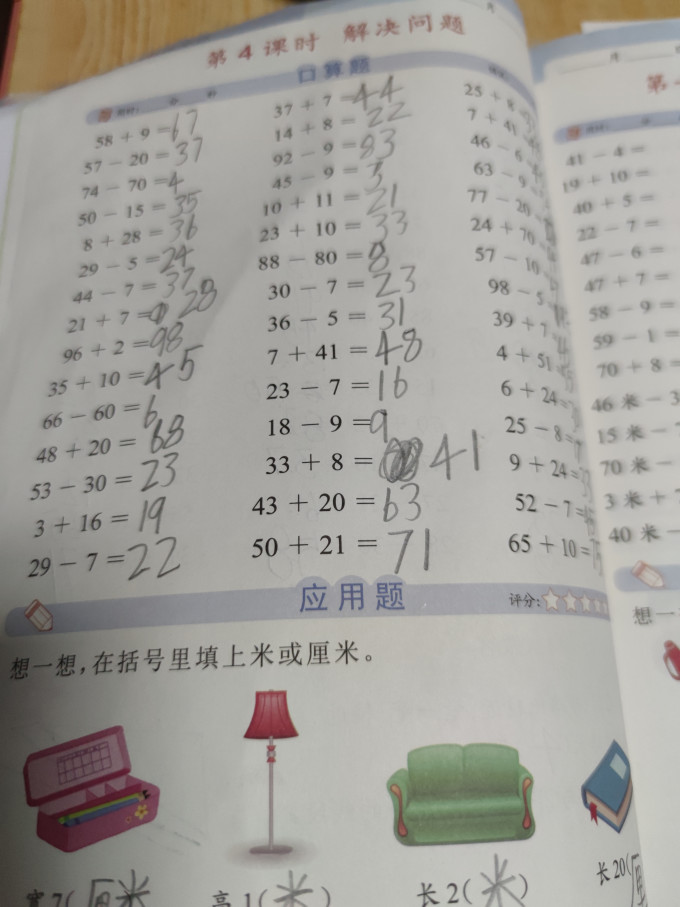 东方出版社中小学教辅教材