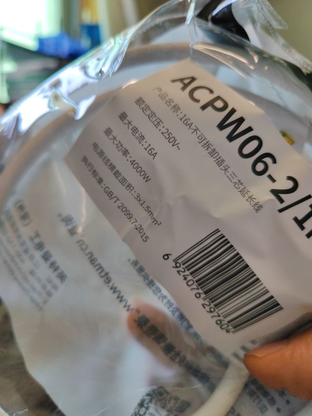 英特曼1米不可拆卸16A电源延长线插座延长线